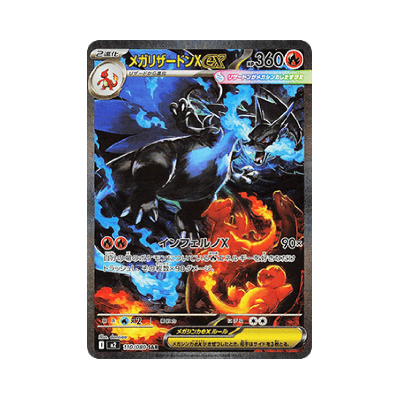 BOOSTER BOX INFERNO EX