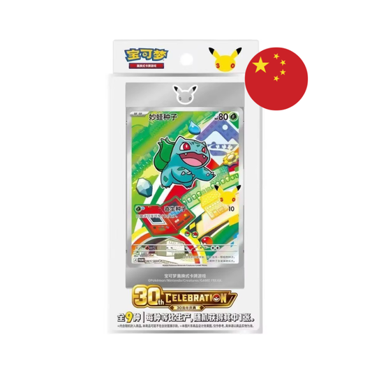 CAJA POKEMON 30TH ANNIVERSARY CELEBRATION BOX SET (CHINO)