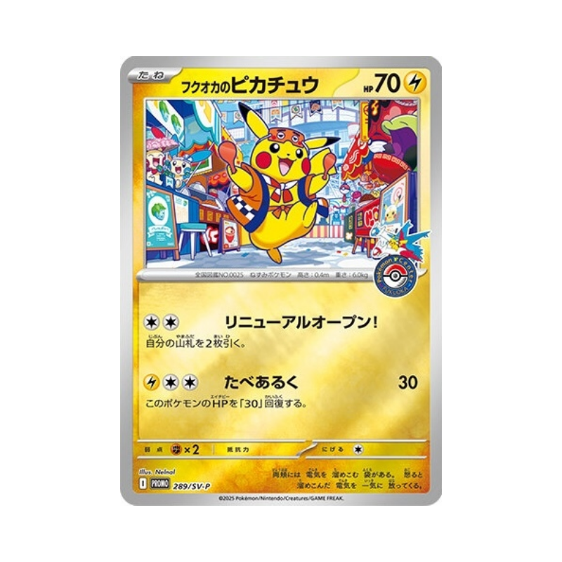 SET ESPECIAL POKEMON CENTER PIKACHU FUKUOKA