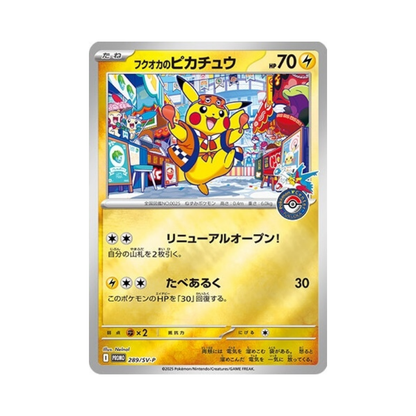 SET ESPECIAL POKEMON CENTER PIKACHU FUKUOKA