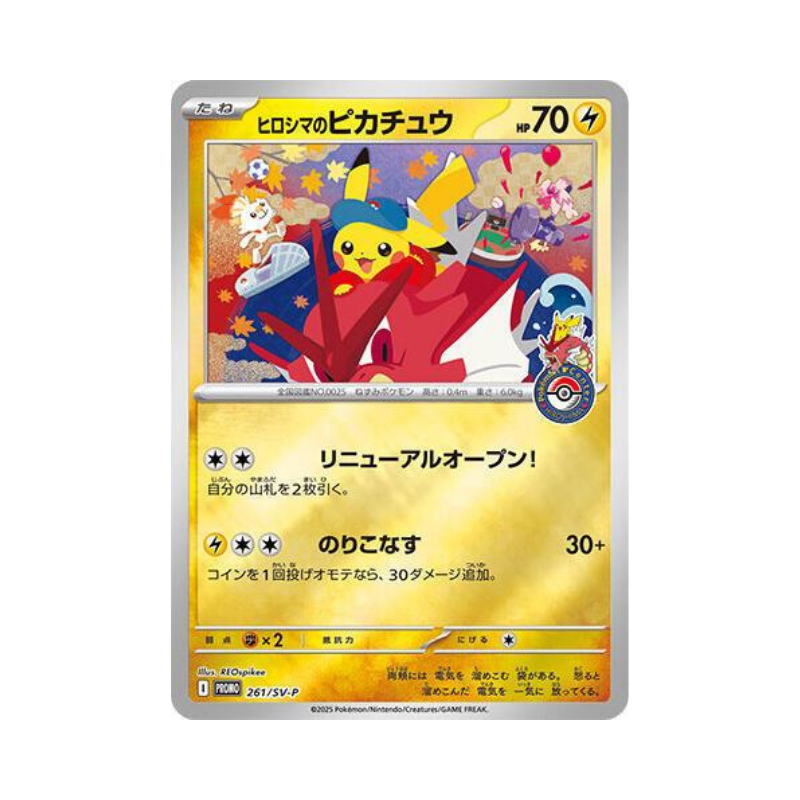 SET ESPECIAL POKEMON CENTER PIKACHU HIROSHIMA