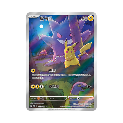 BOOSTER BOX C 151 VOL 3 SLIM 15 SOBRES CHINO