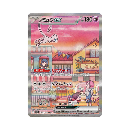 151 BOOSTER BOX 30 SOBRES JAPONES